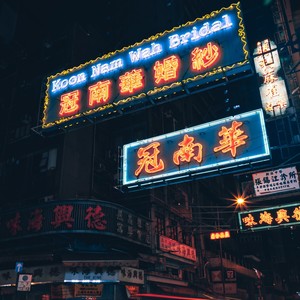 亲爱的爸爸妈妈，我要做个孝顺的孩子。