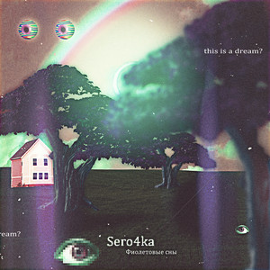 Миллион попыток (Explicit)