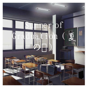 Summer of Graduation