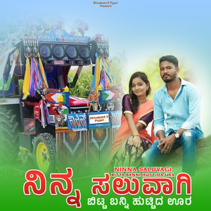 Ninna Saluvagi Bitta Banni Huttida Ura