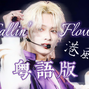 Fallin' Flower/落花 (SEVENTEEN)