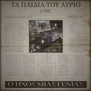 Krata Me Pisw (Explicit)