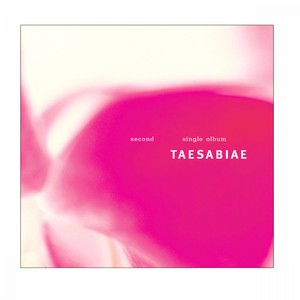 殆死悲爱 - 사랑꽃 Instrumental