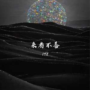 来者不善(FOUR TWO BEAT)