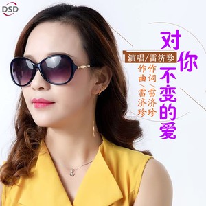 对你不变的爱 (伴奏)