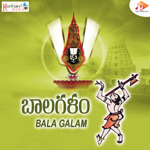 Bala Galam