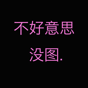 北京北京（Remix）