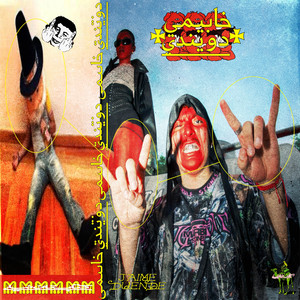 jaime duende (Explicit)