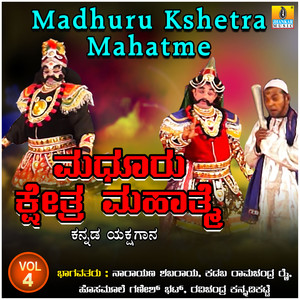 Madhuru Kshetra Mahatme, Vol. 4