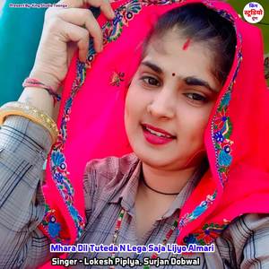 Mhara Dil Tuteda N Leja Saja Lijyo Almari