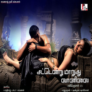 Satterndru Maaruthu Vanilai (Original Motion Picture Soundtrack)