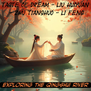 Exploring the Qingshui river (Main theme)
