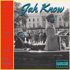 Jah Know (Explicit)