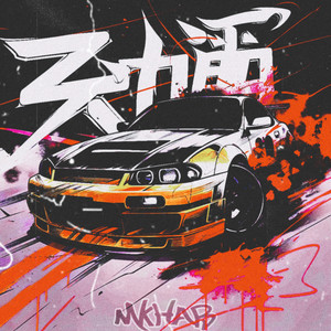 MKHAB - BEXY SACK (Explicit)