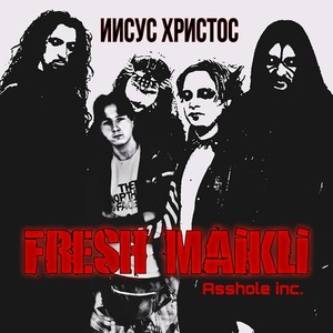 Иисус Христос (Explicit)