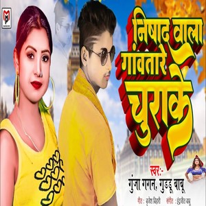 Nishad Wala Gawatare Churake