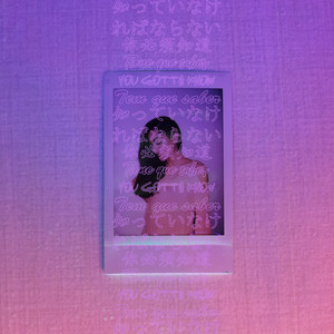 알아야 해 (Feat. 해쉬스완 (Hash Swan), 와일리 (y1ee)) (要知道 (Feat. Hash Swan, y1ee))