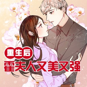 小酷说书 - 第21集 霍正霆隐疾实锤