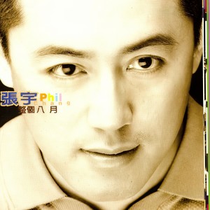 www.50yin.com 张宇《男人的好》
