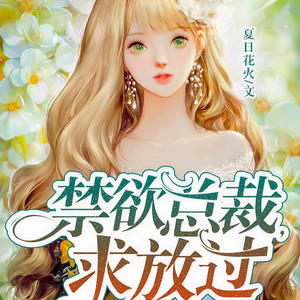 声漫文化 - 第41集_既然这么喜欢她，你跟她睡好了