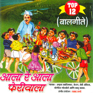 Pativarti Geirwa Akshar