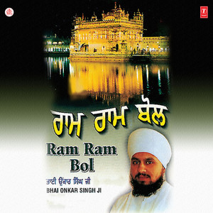 Ram Ram Bol