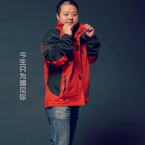 今生只为遇见你