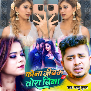 KONA JIBAU TORA BINA