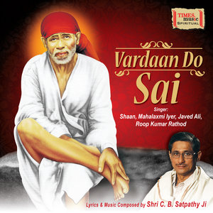 Aarti Karu Tumahari Sai