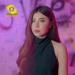 ហេតុអ្វីប្រាប់គេថាអូនបែកពីបង?