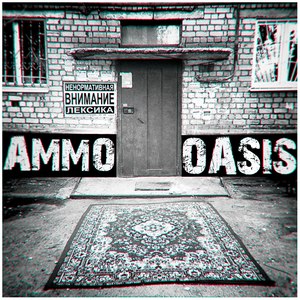 Скит от Кепы