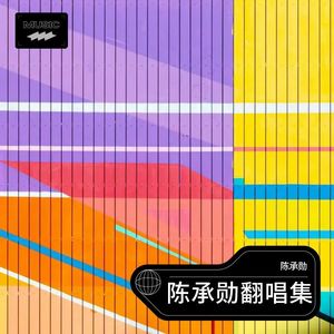 唯一的唯一