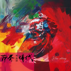 暴风一族