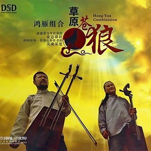 呼伦贝尔大草原