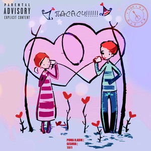 ПАСАСИ!!!!!! (Explicit)