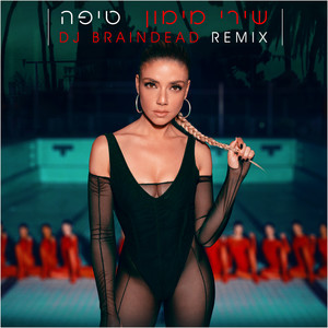 Tipa (DJ BrainDeaD Remix)