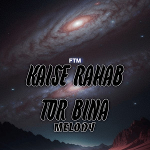 Kaise Rahab Tor Bina Melody