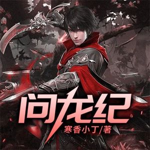 QY看书网 - 第138集_再好也是一个打杂的