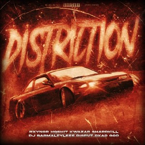 RxynOr - прости