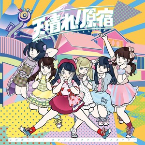 Appare! - この先へ! (Inst.)