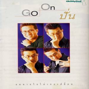 Rak Tur Mak Kwa Krai