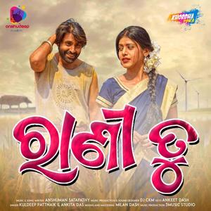 Rani Tu(feat. Kuldeep, Ankita)