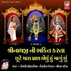 Tame Amara Ame Tamara