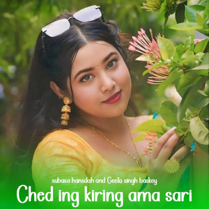 Ched ing kiring ama sari (Bir manmi)