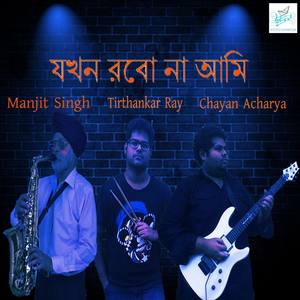 Jokhon Robo Na Ami (feat. Manjit Singh & Tirthankar Ray)