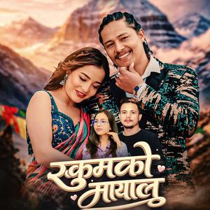 Rukum Ko Mayalu (feat. Ashwini Shahi, Sarita Sunar & Tilak Barmadas)