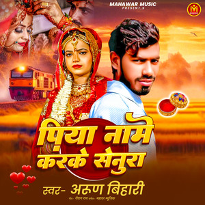 Piya Name Karke Senurwa