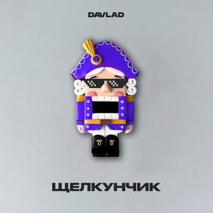 Щелкунчик (Explicit)