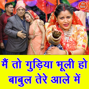 Main To Gudiya Bhuli Ho Babul Tere Aale Mein
