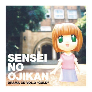 中山部長、見参!